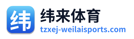 纬来体育